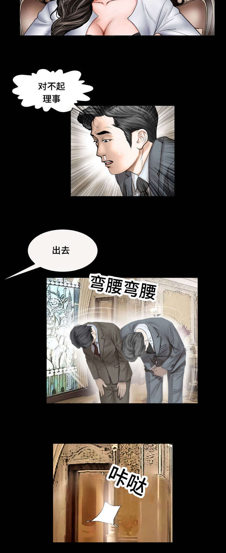 不一样的他作文五年级400字漫画,第20章：威胁3图