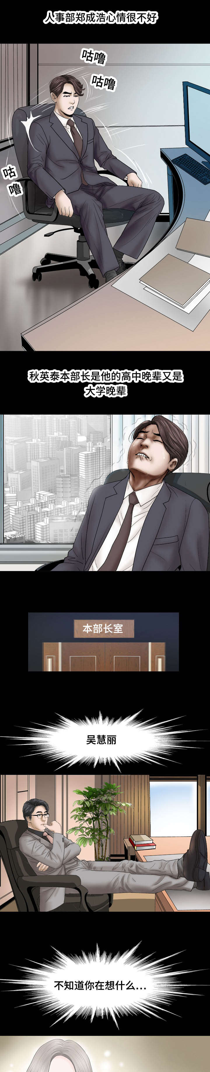 不一样的他作文600漫画,第23章：对待3图