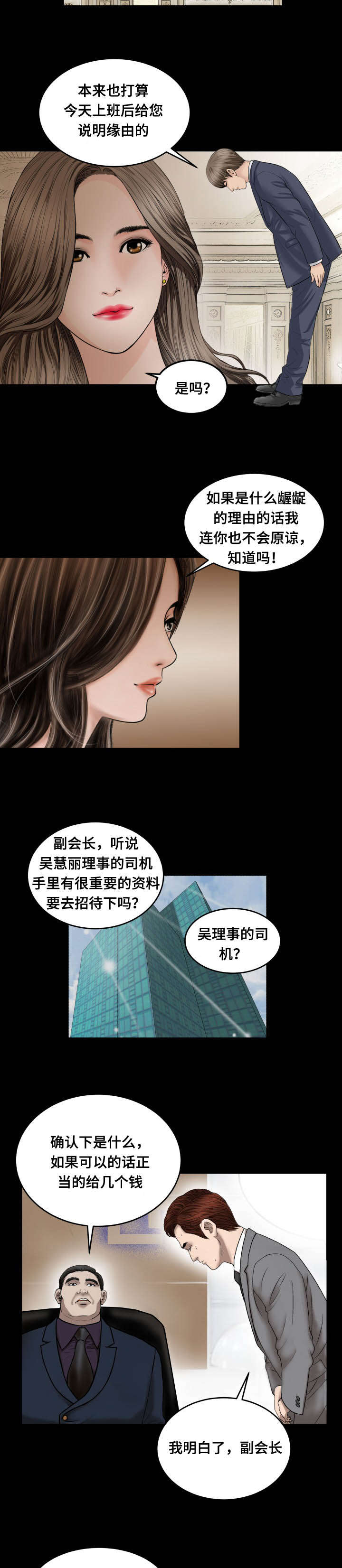 不一样的他300字优秀作文漫画,第59章：准备1图