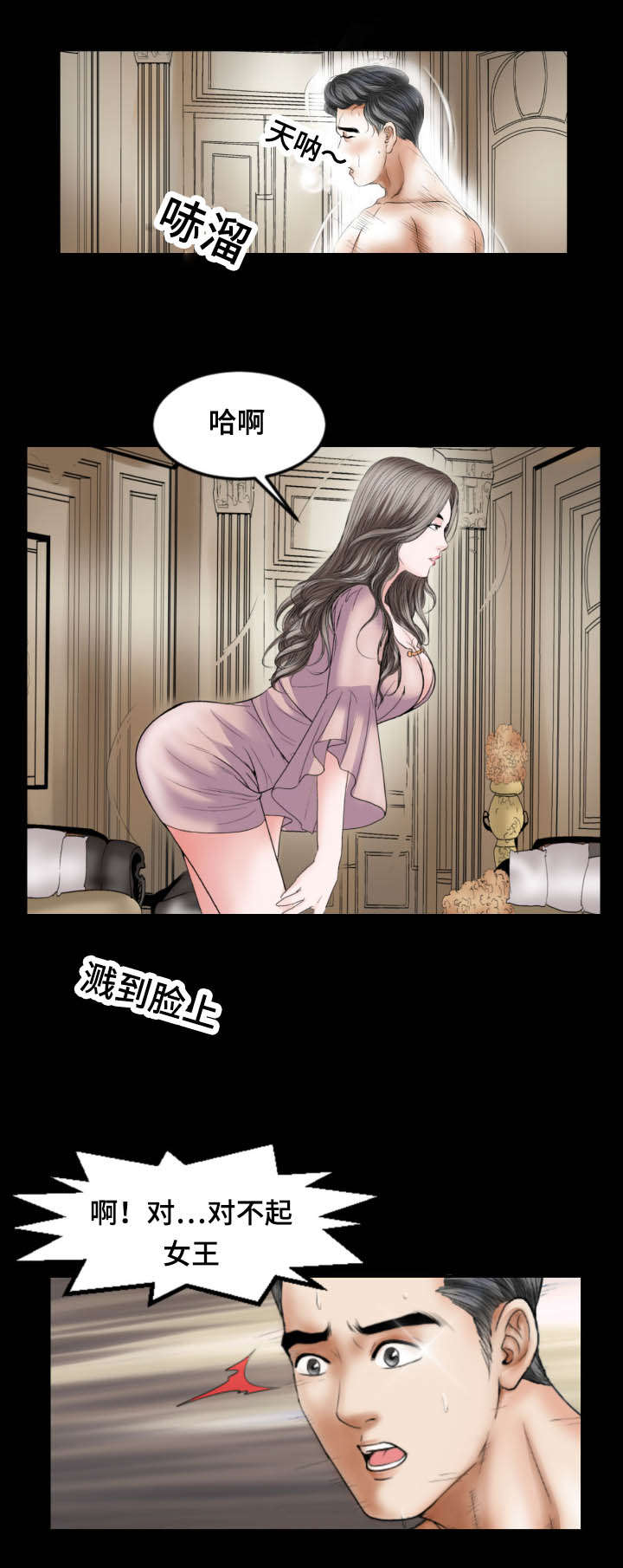 不一样的他作文结尾漫画,第35章：礼物5图