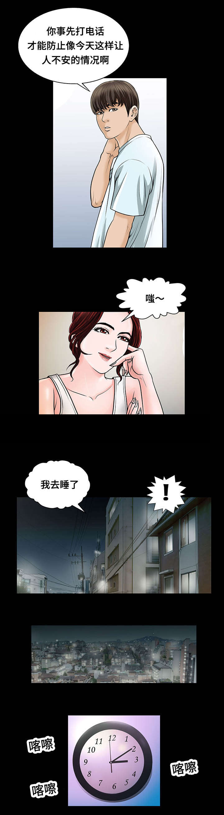 不一样的他300字优秀作文漫画,第5章：头疼1图