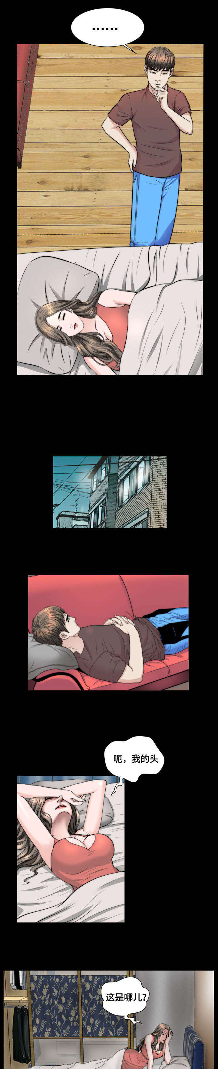 不一样的他作文结尾漫画,第45章：一片空白2图