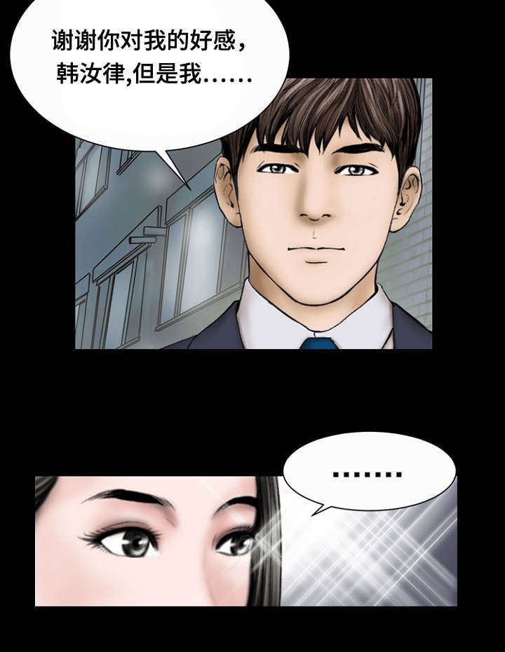 不一样的他她它作文600字漫画,第40章：好感4图