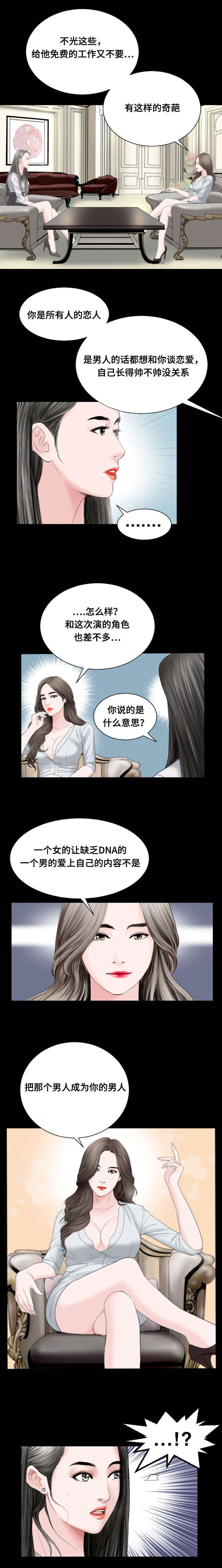 不一样的他/她作文漫画,第29章：退缩4图