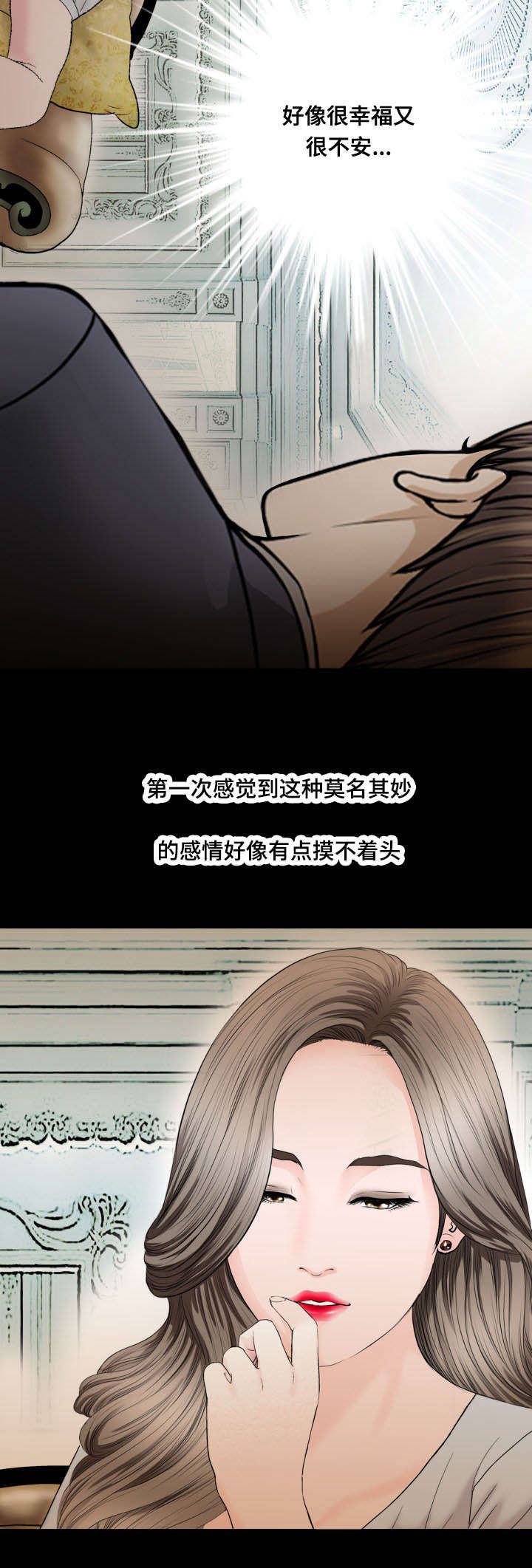 不一样的他 作文450字漫画,第62章：爱情2图