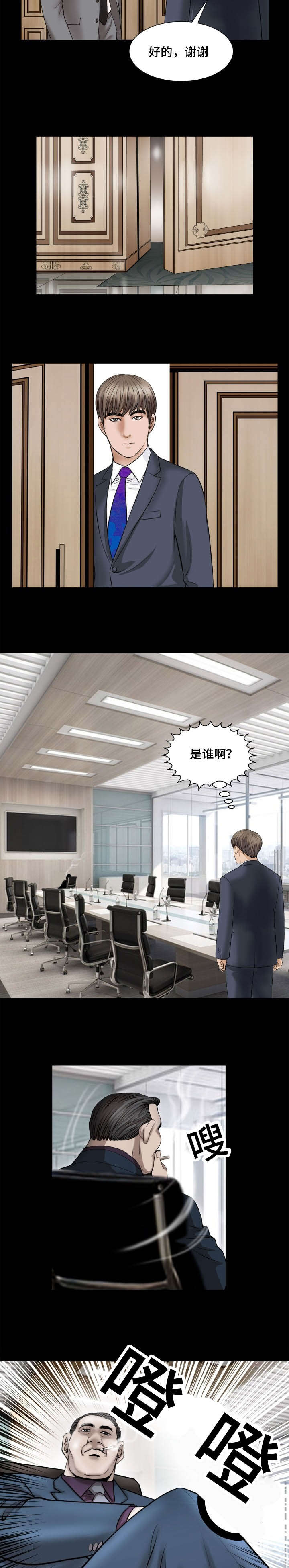 不一样的他 作文450字漫画,第58章：调职5图