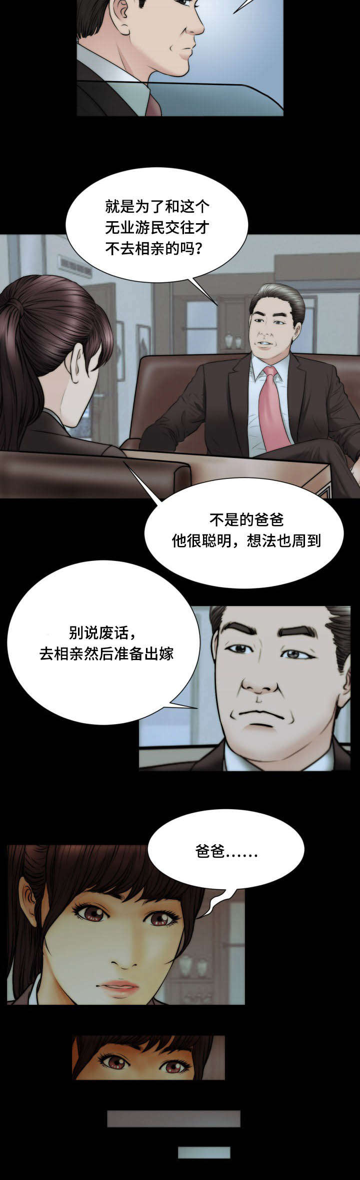 不一样的他作文五年级400字漫画,第55章：拿走4图