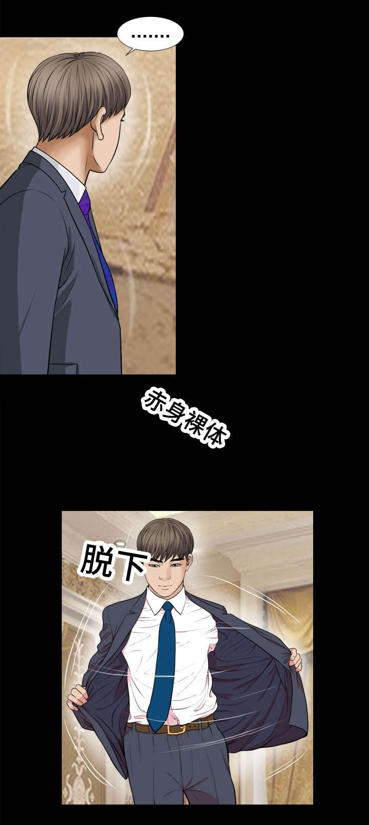 不一样的他作文600漫画,第56章：不称职4图