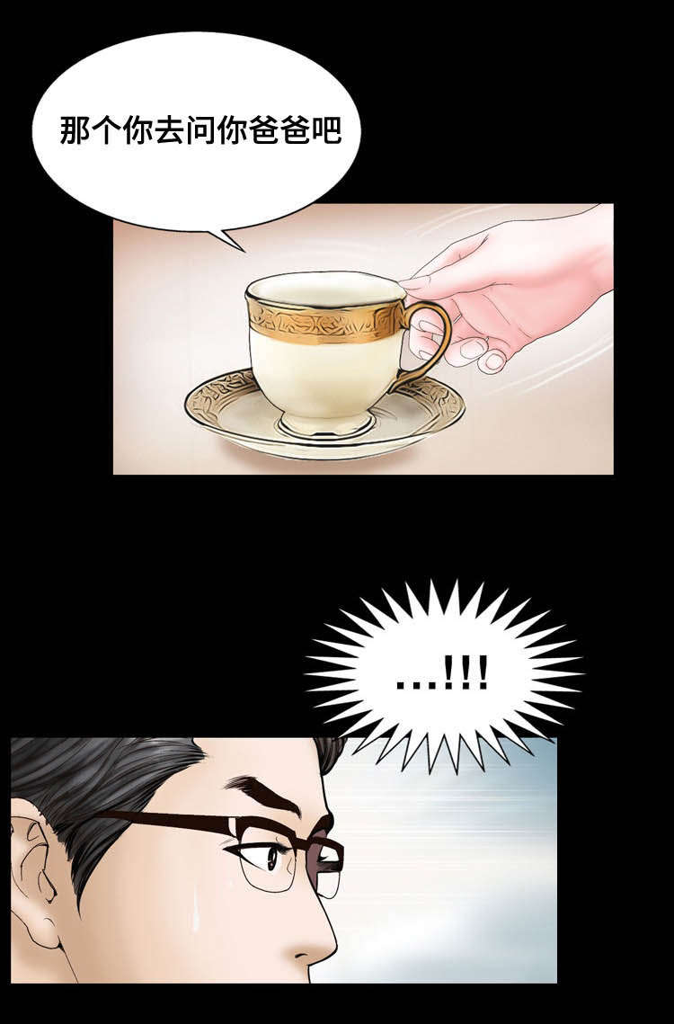 不一样的他漫画,第20章：威胁4图