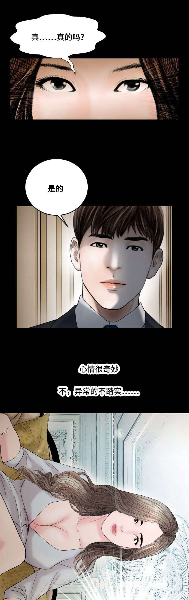 不一样的他 作文450字漫画,第62章：爱情1图