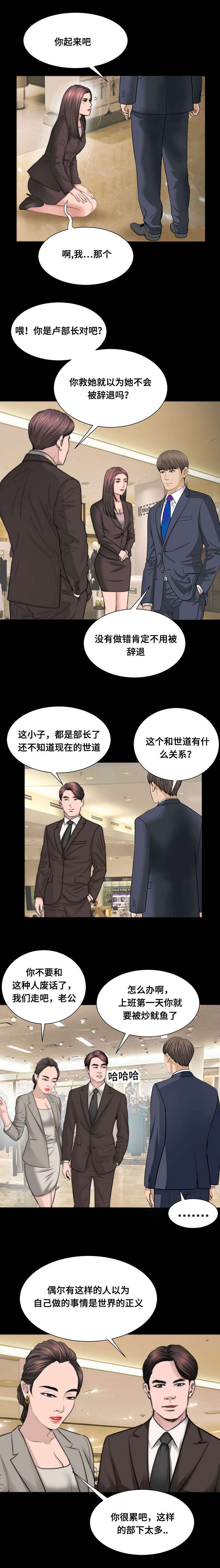 不一样的他作文600漫画,第49章：压抑感1图