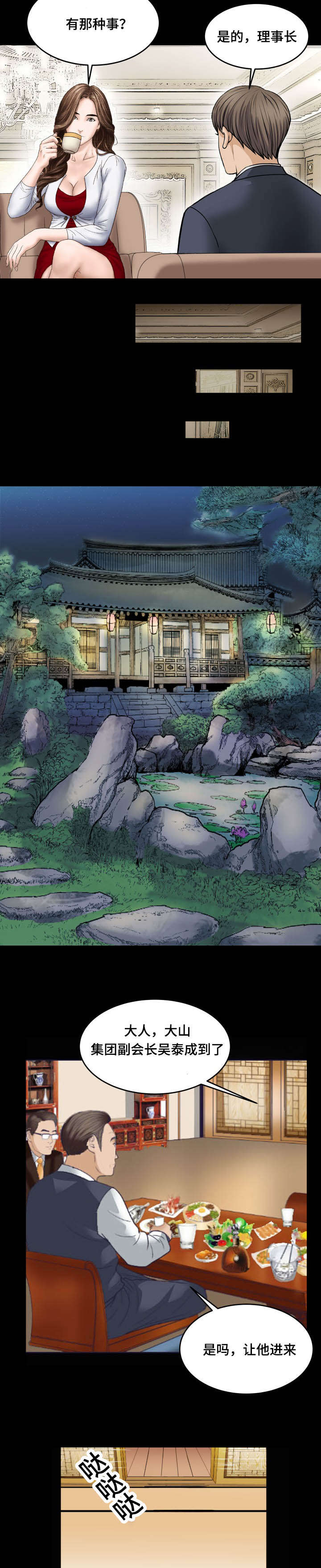 不一样的他300字优秀作文漫画,第59章：准备2图