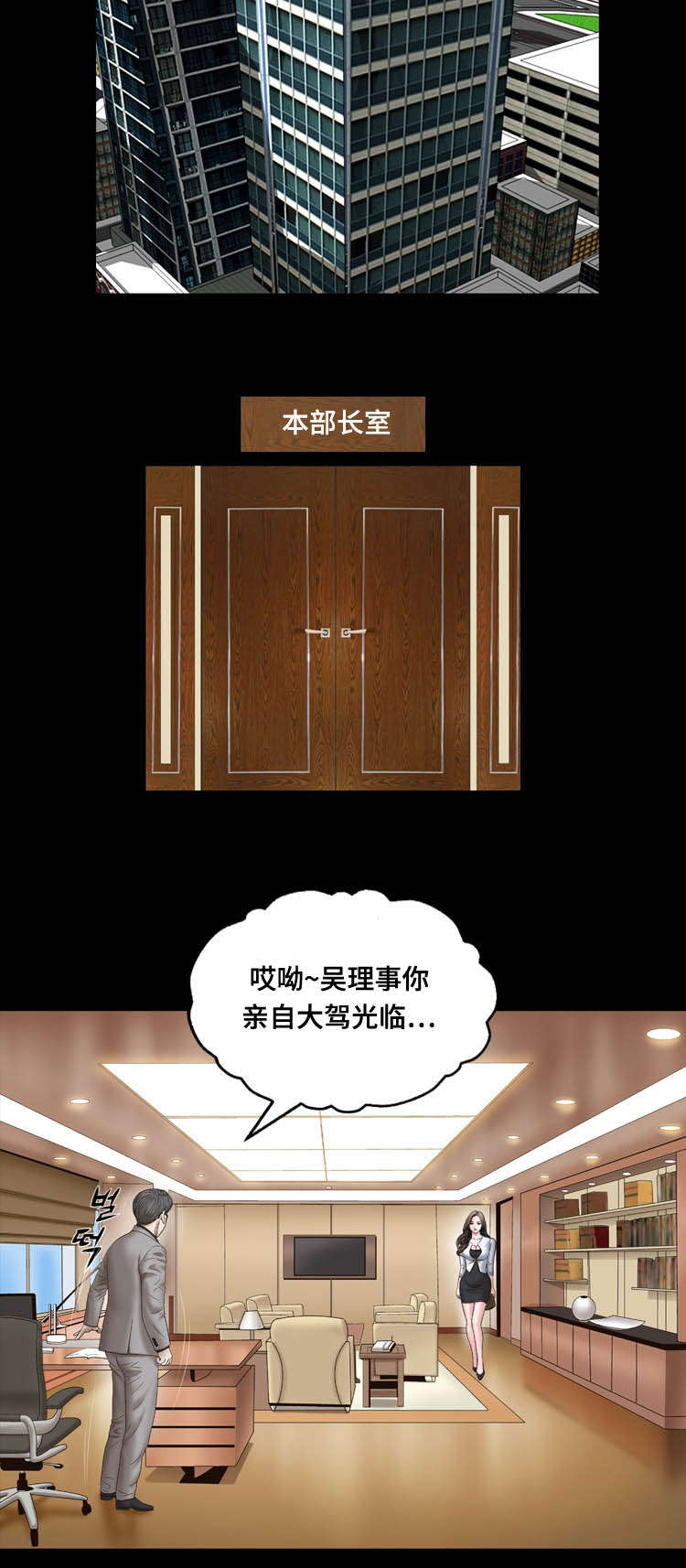 不一样的他漫画,第20章：威胁1图