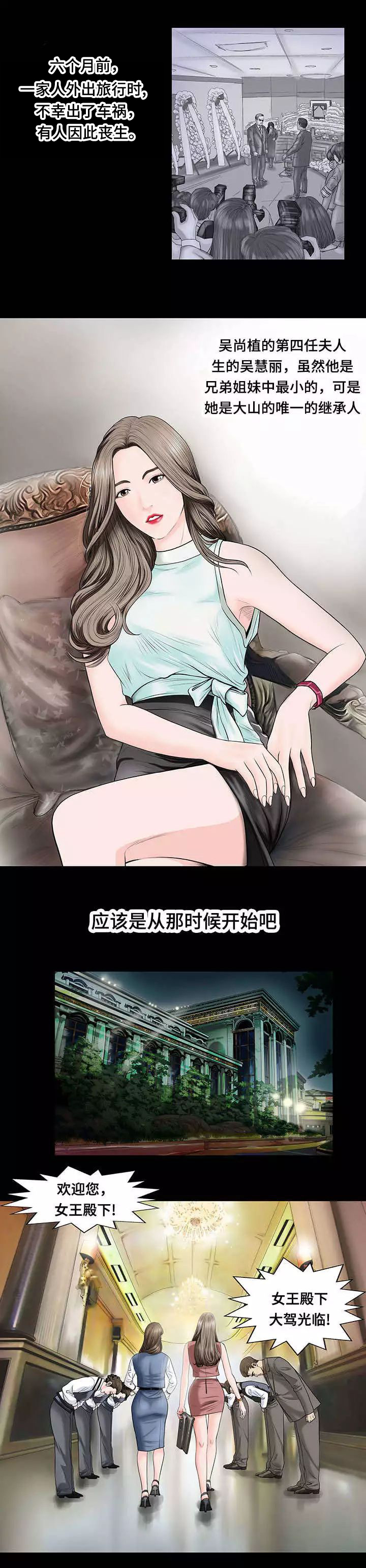 不一样的他漫画,第1章：欺骗1图