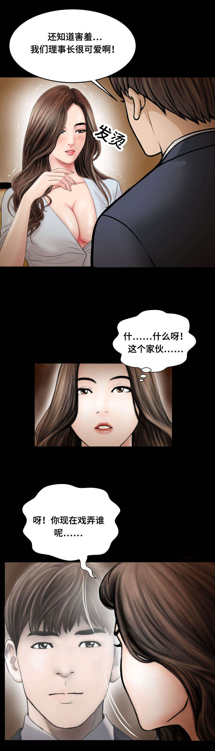 不一样的他 作文450字漫画,第62章：爱情5图
