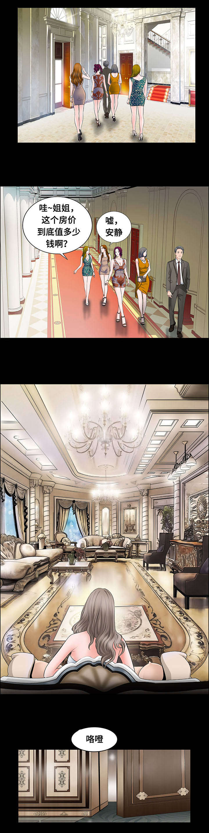 不一样的他漫画,第12章：检验2图