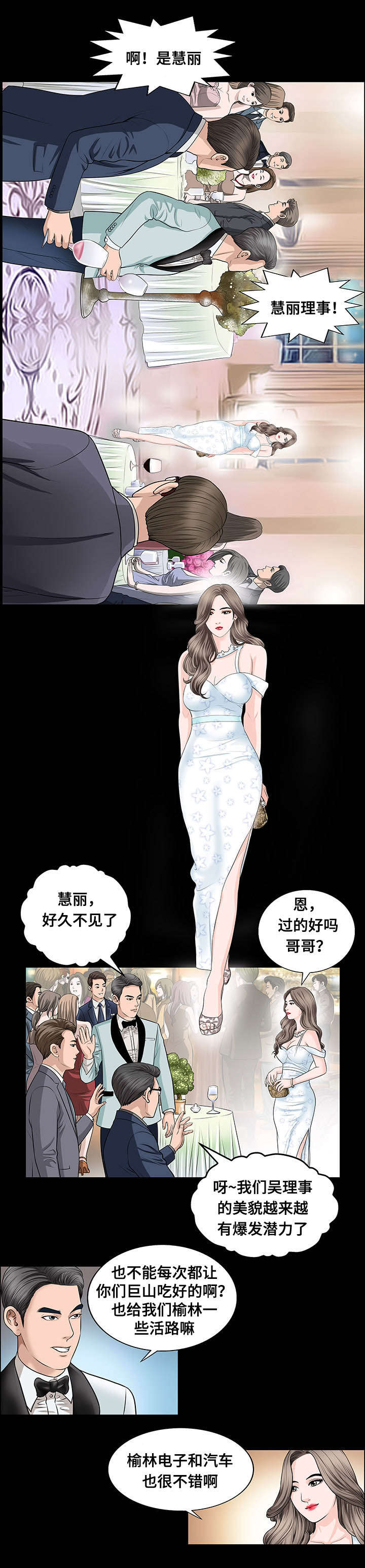 不一样的他漫画,第10章：为什么5图