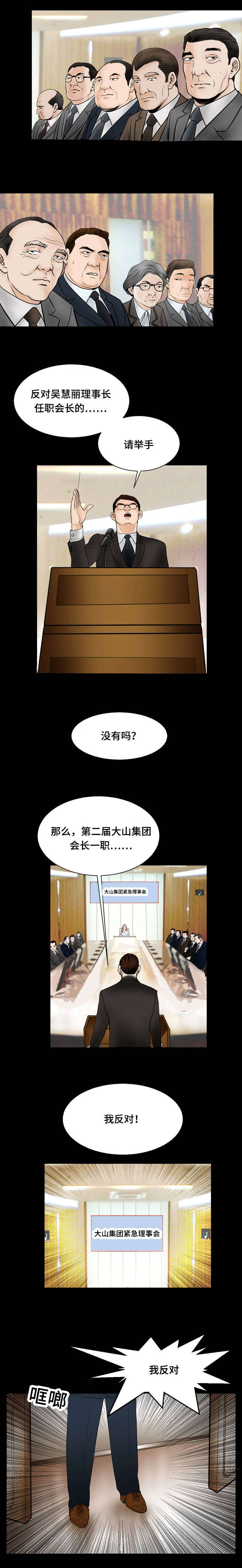 不一样的他 作文450字漫画,第43章：恐怖存在5图