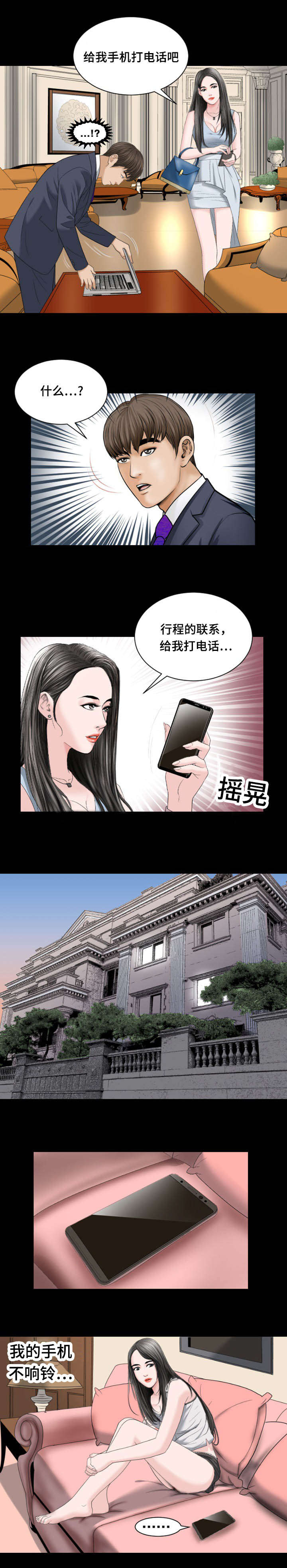 不一样的他作文五百字漫画,第30章：信息2图