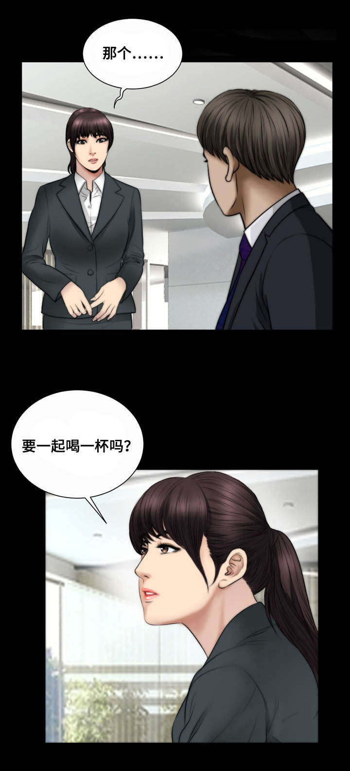 不一样的她之糖衣在哪播出漫画,第53章：感情1图