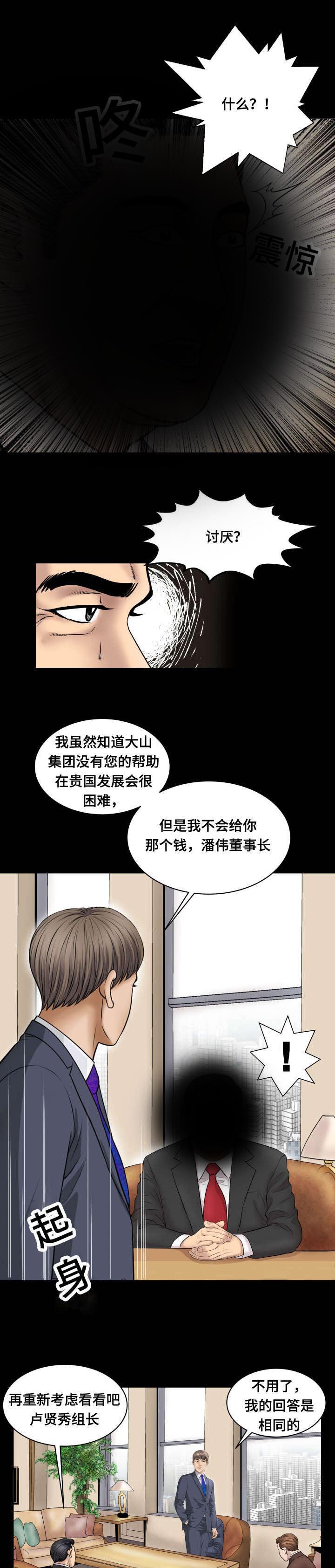 不一样的他作文600漫画,第66章：客房服务3图