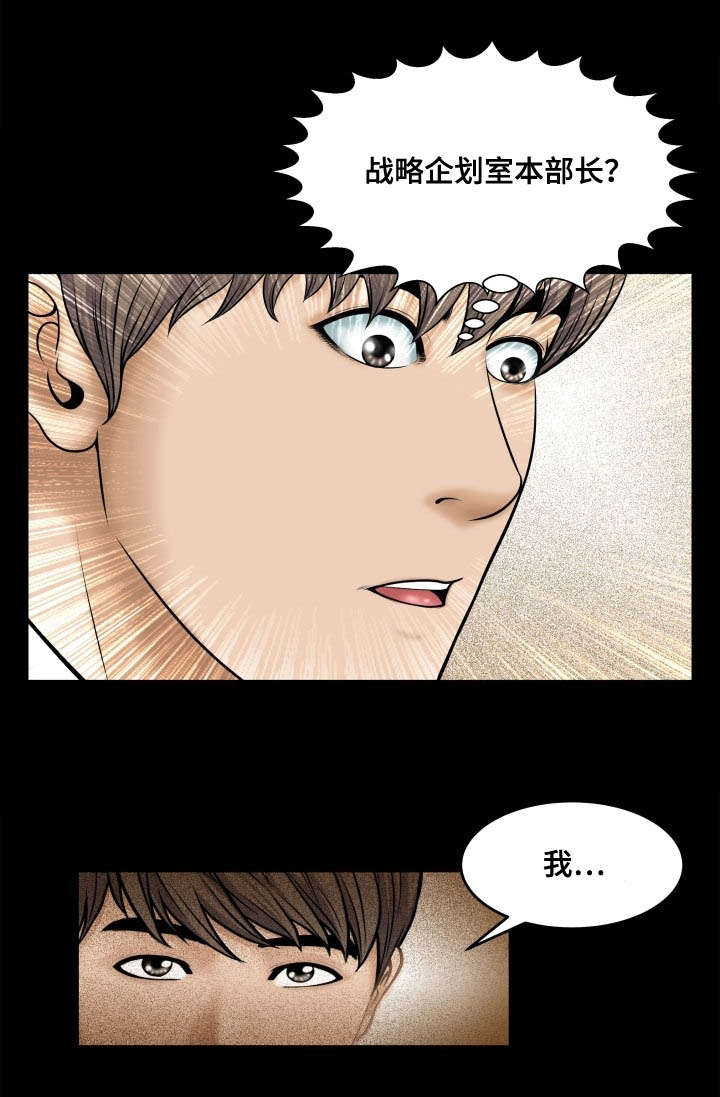 不一样的他作文五年级400字漫画,第58章：调职4图