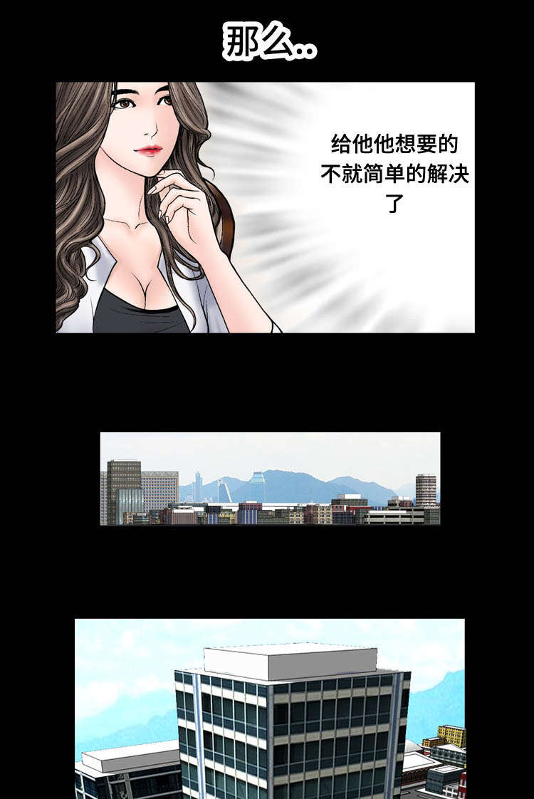 不一样的他作文五年级400字漫画,第20章：威胁5图