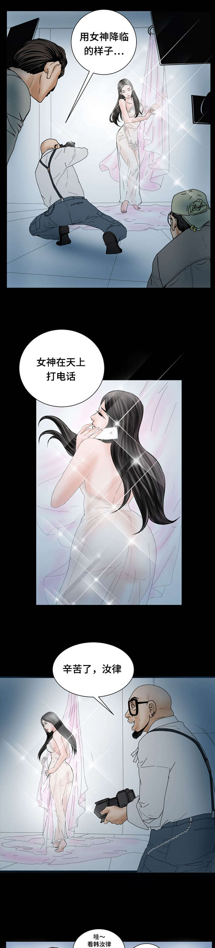 不一样的他500字优秀作文漫画,第42章：不应该的1图