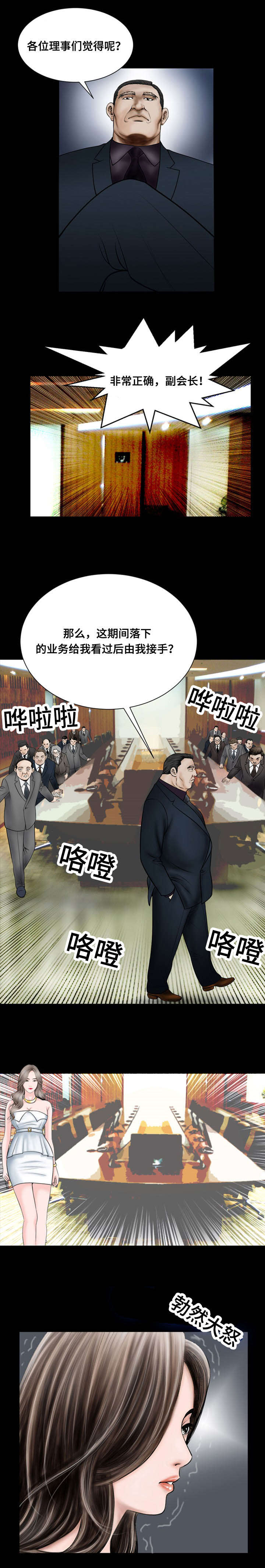 不一样的他作文五百字漫画,第44章：报告2图