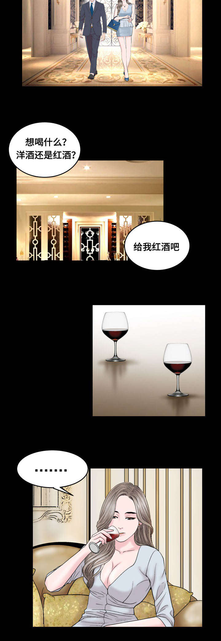 不一样的他漫画,第61章：交往2图