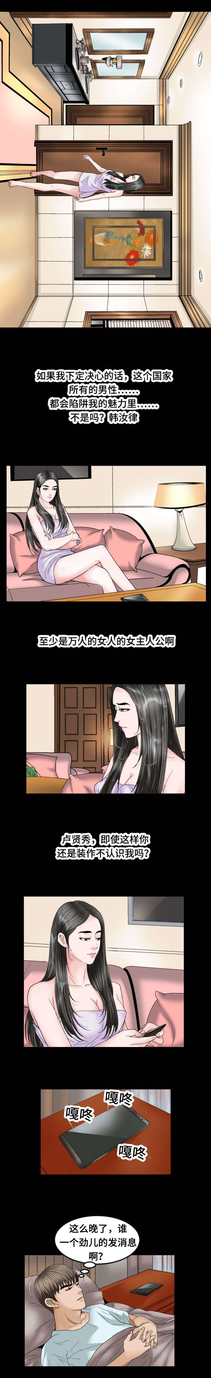 不一样的他作文600字以上漫画,第36章：把柄4图