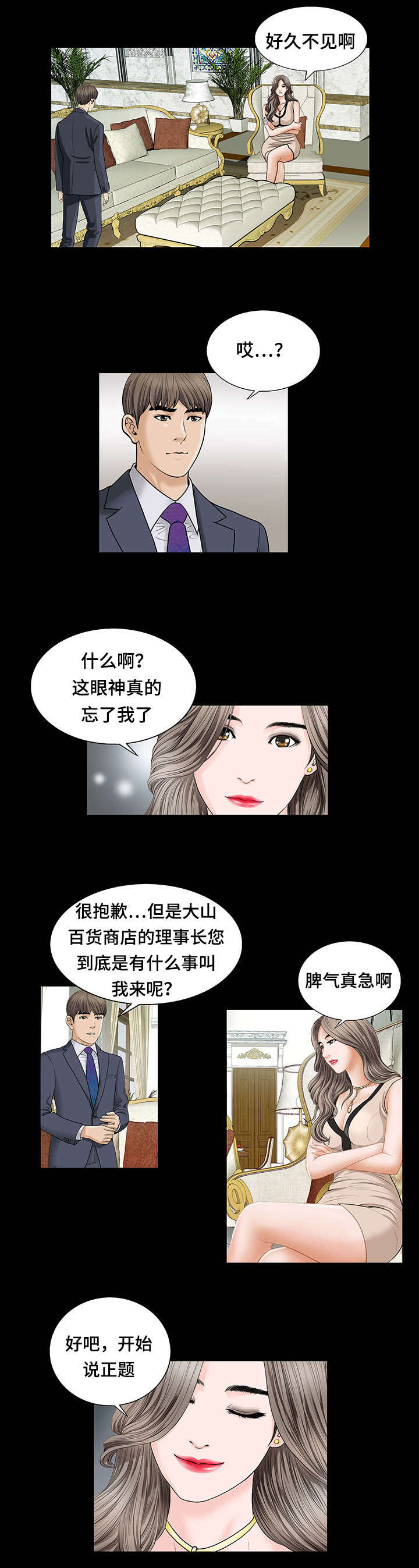 不一样的他作文五年级400字漫画,第9章：理由5图