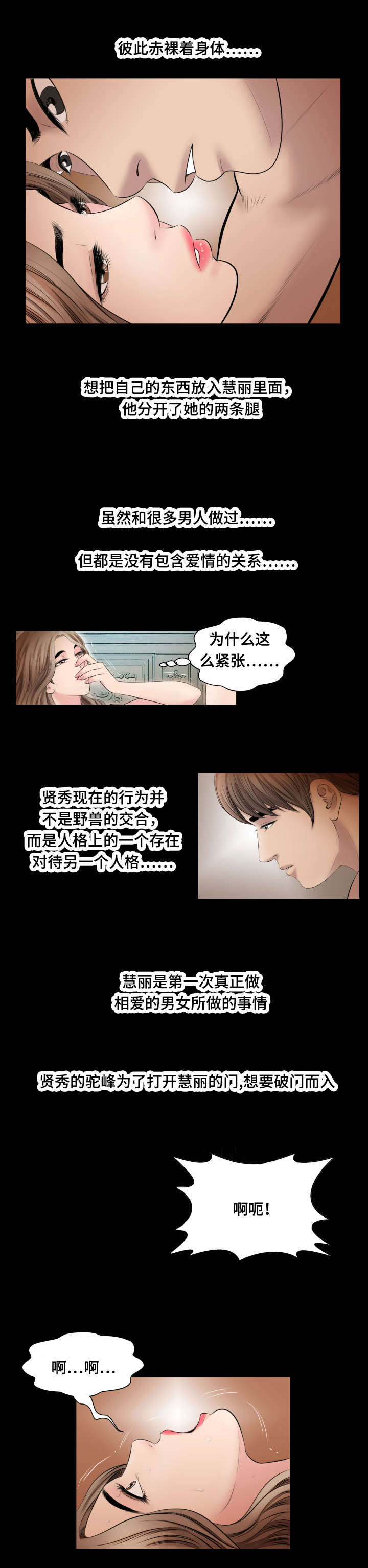 不一样的他作文600漫画,第62章：爱情5图