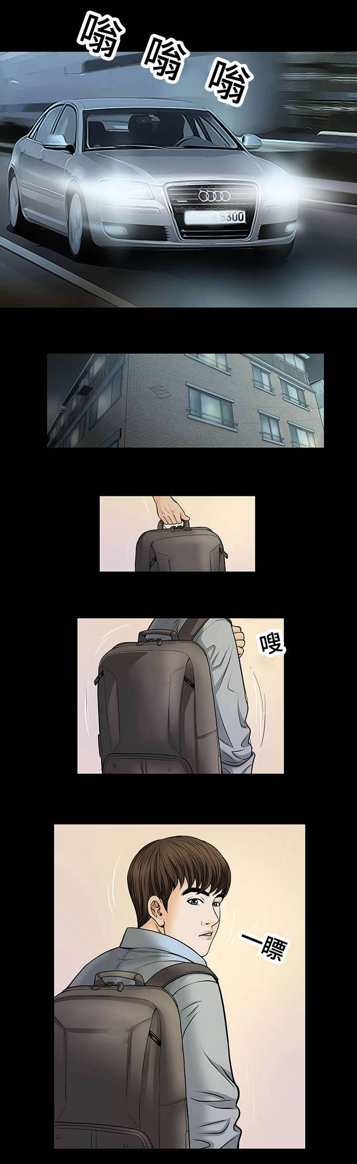 不一样的他作文五年级400字漫画,第6章：找汤3图