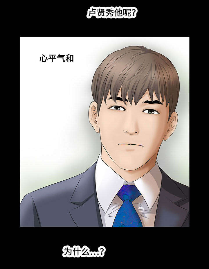 不一样的他漫画,第10章：为什么4图