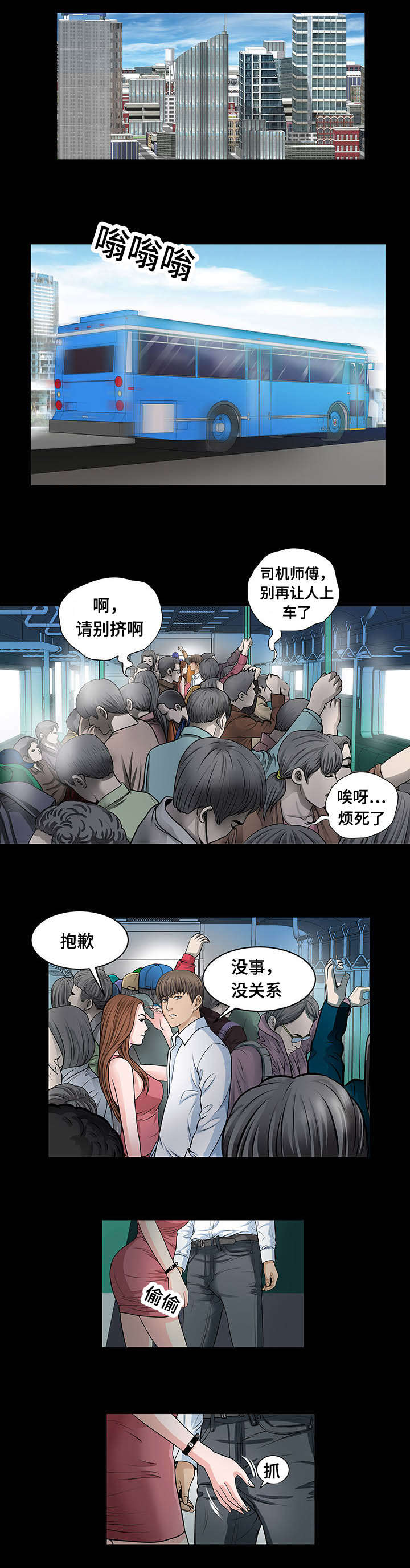 不一样的他作文600漫画,第14章：打工3图