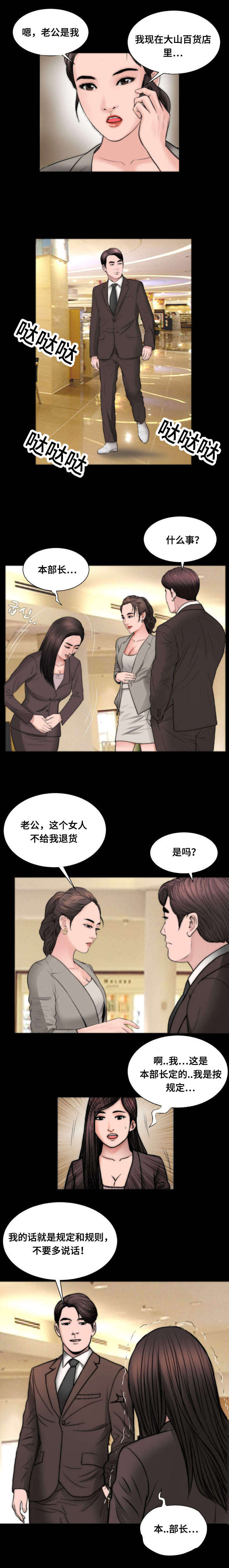 不一样的他作文600漫画,第49章：压抑感2图