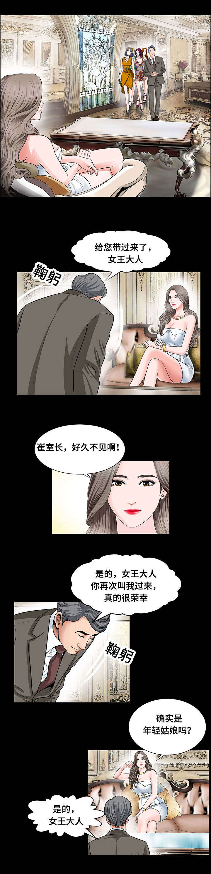 不一样的他漫画,第12章：检验3图