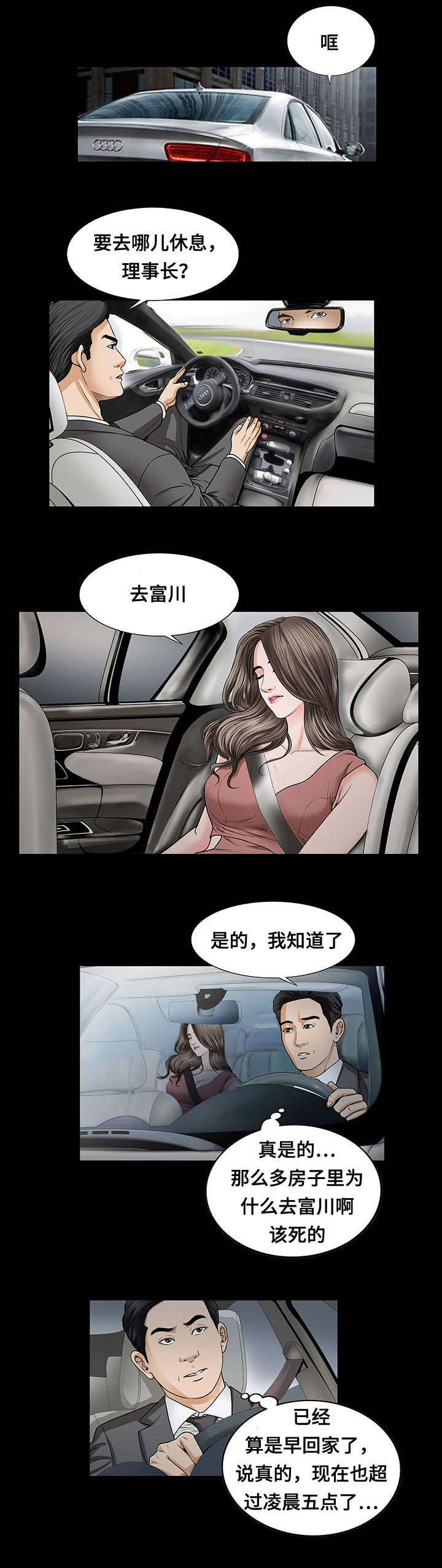不一样的他作文五年级400字漫画,第6章：找汤2图