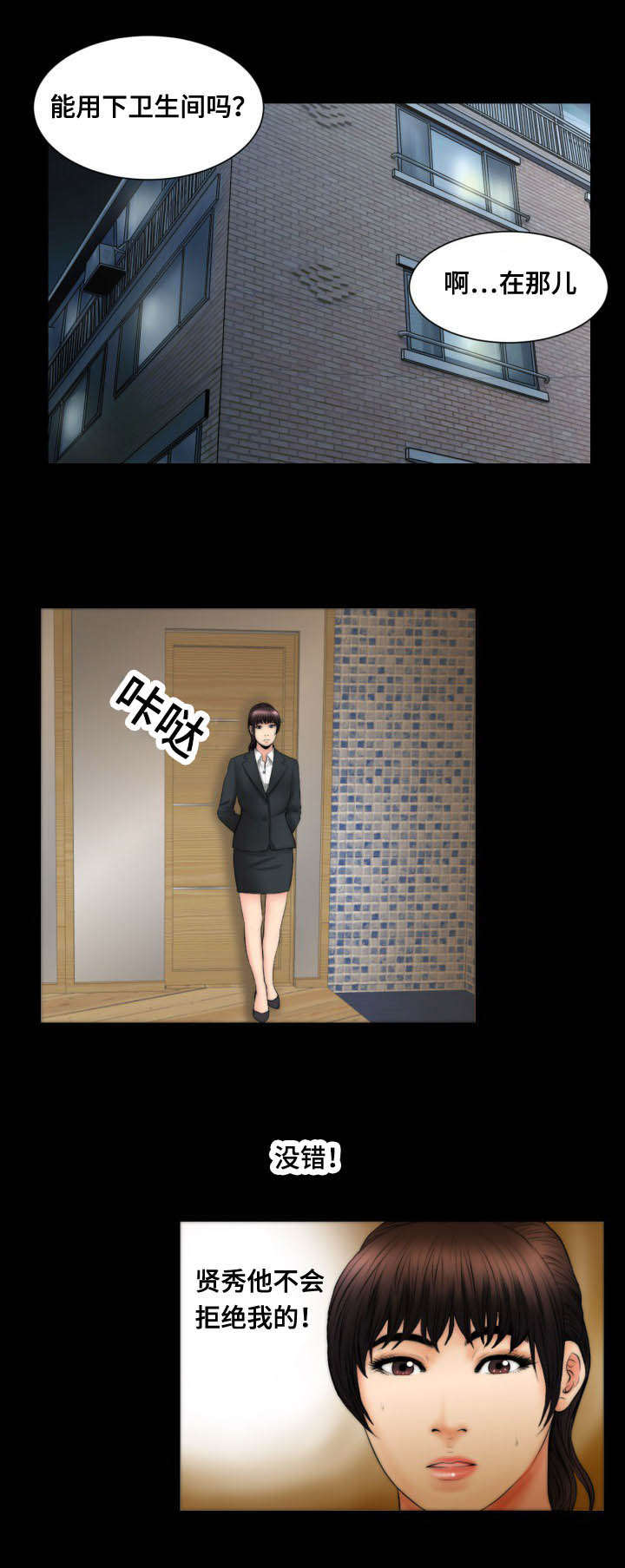 不一样的她作文800字漫画,第54章：拒绝4图