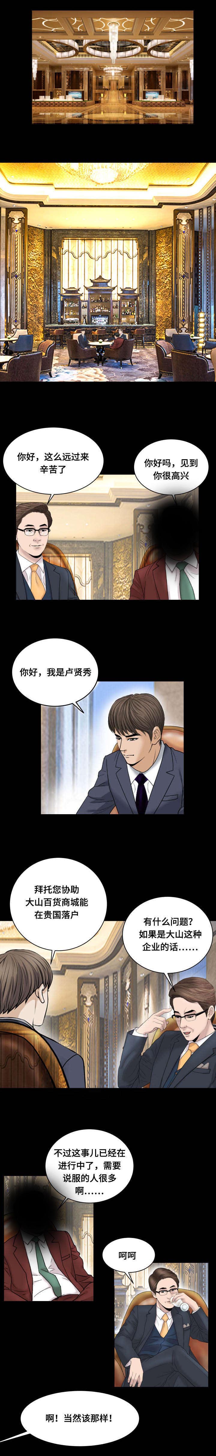 不一样的他漫画,第64章：出国5图