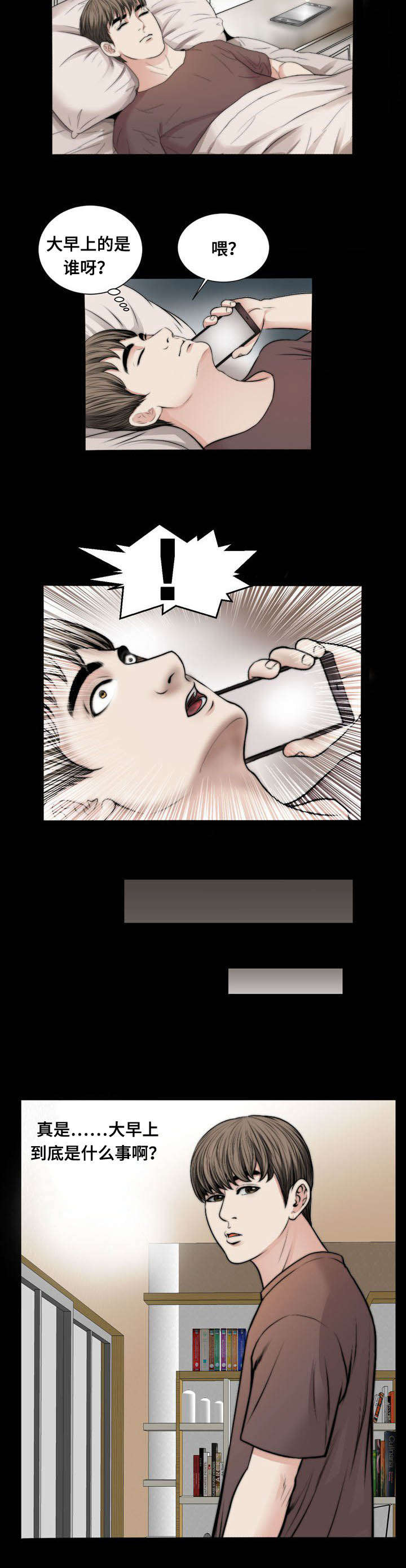 不一样的他作文结尾漫画,第45章：一片空白1图