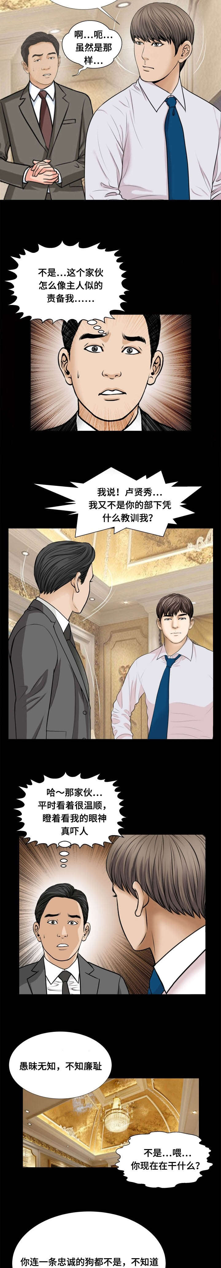 不一样的他作文400字六年级漫画,第57章：接触2图