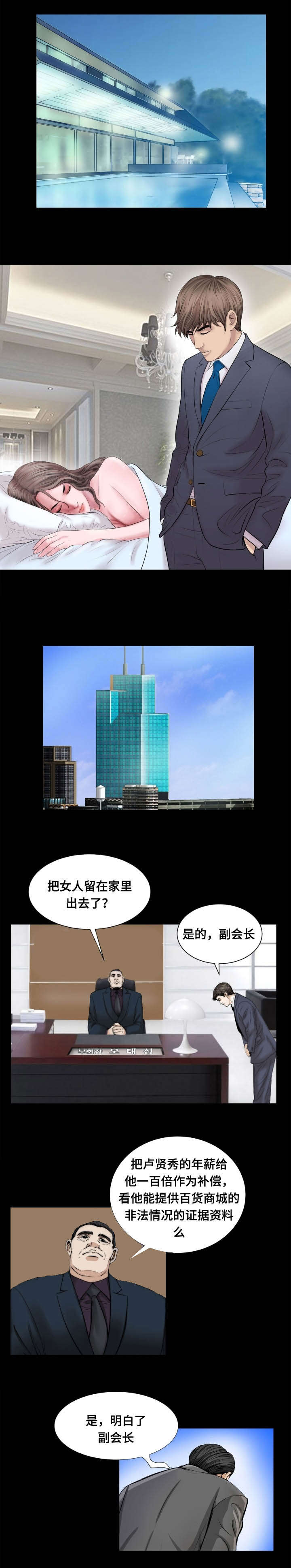 不一样的他作文结尾漫画,第57章：接触3图