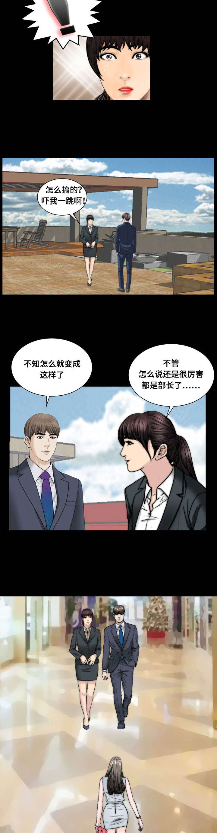 不一样的她徐婉婉双胞胎哥哥漫画,第52章：气愤2图