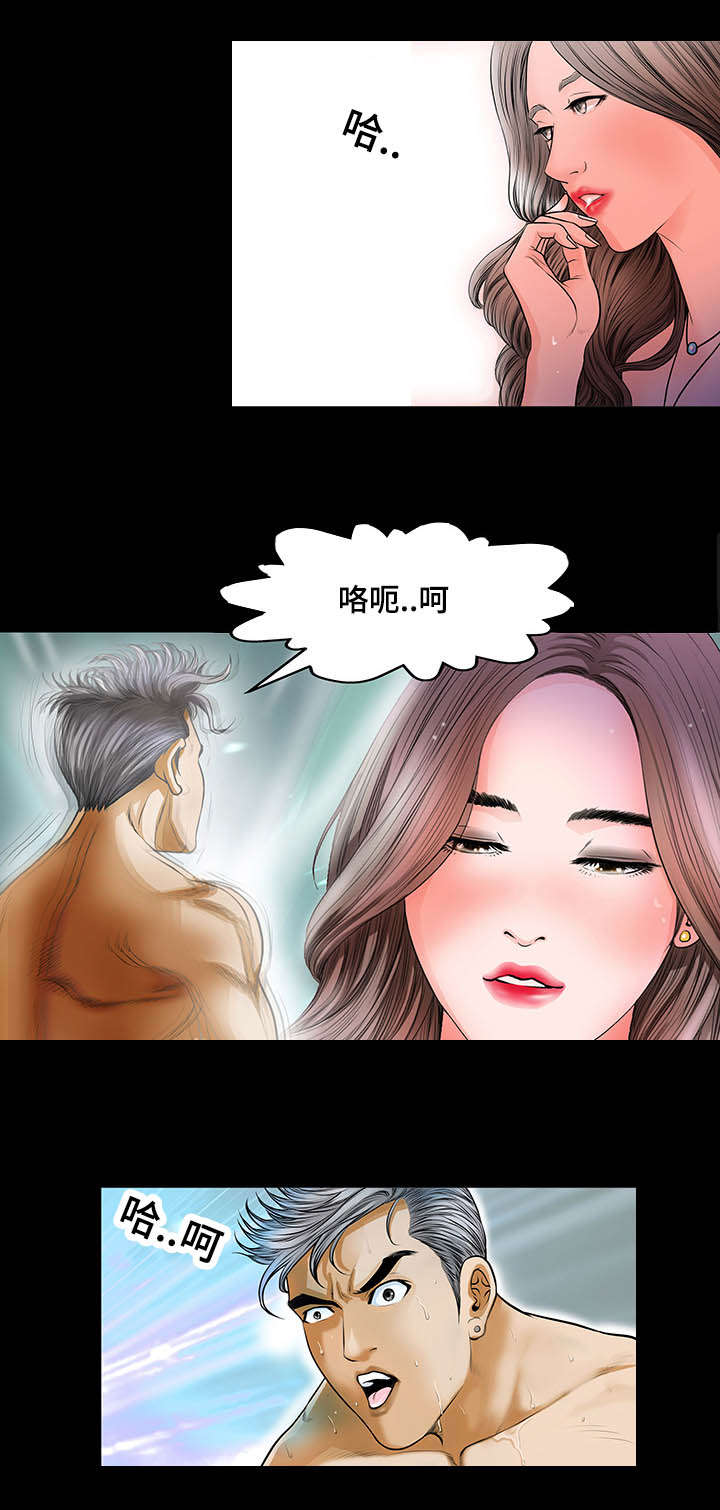 不一样的他漫画,第3章：干什么2图
