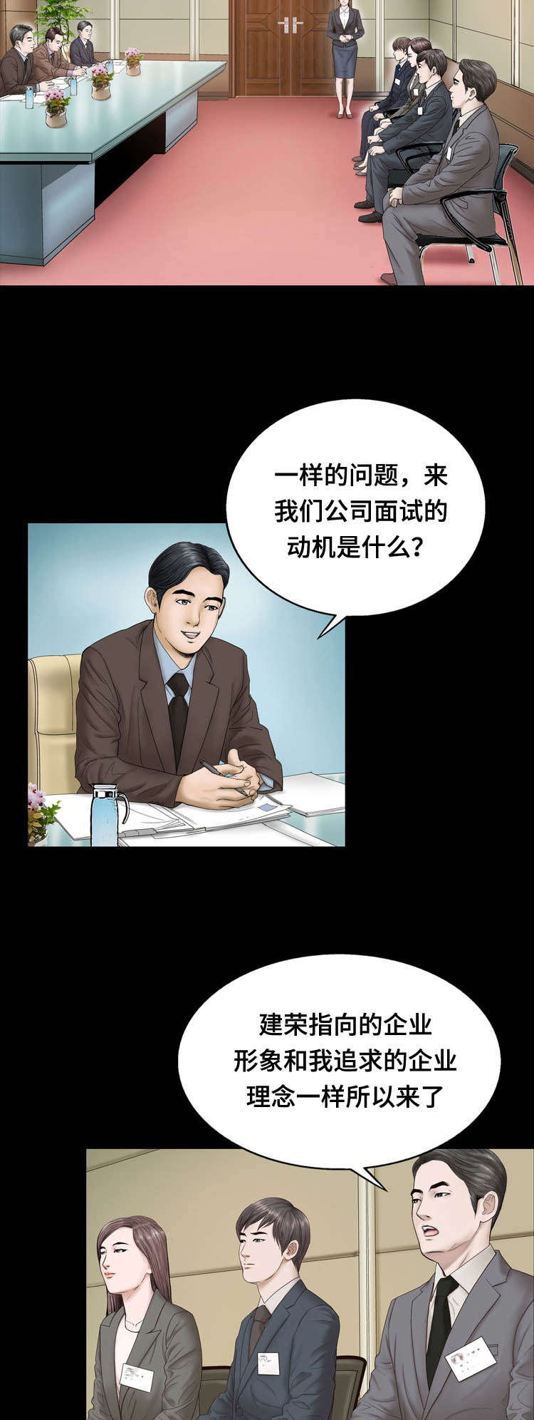 不一样的他作文五年级400字漫画,第21章：原因3图