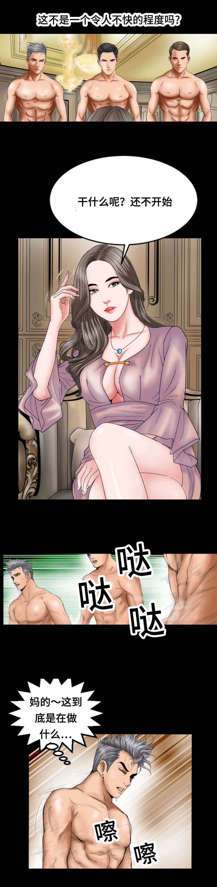 不一样的他作文结尾漫画,第35章：礼物1图