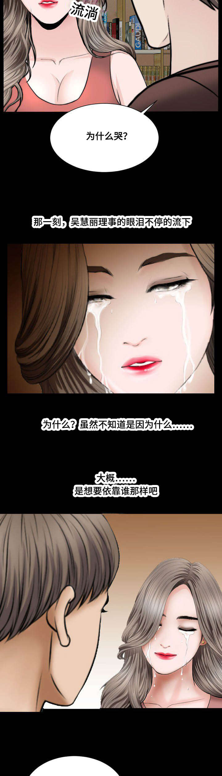 不一样的他作文结尾漫画,第46章：犹豫3图