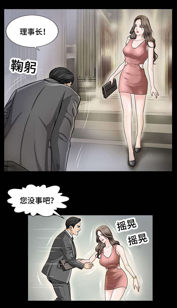 不一样的他作文五年级400字漫画,第6章：找汤1图